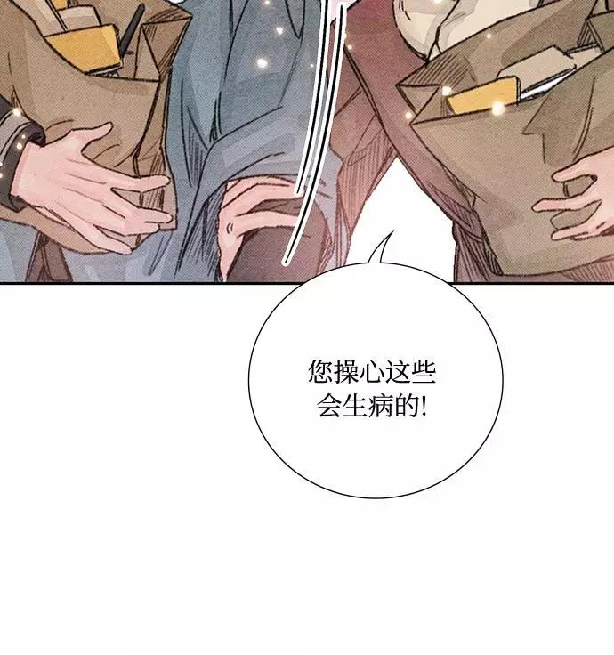 《攻略侯爵殿下的方法》第28话 第15页