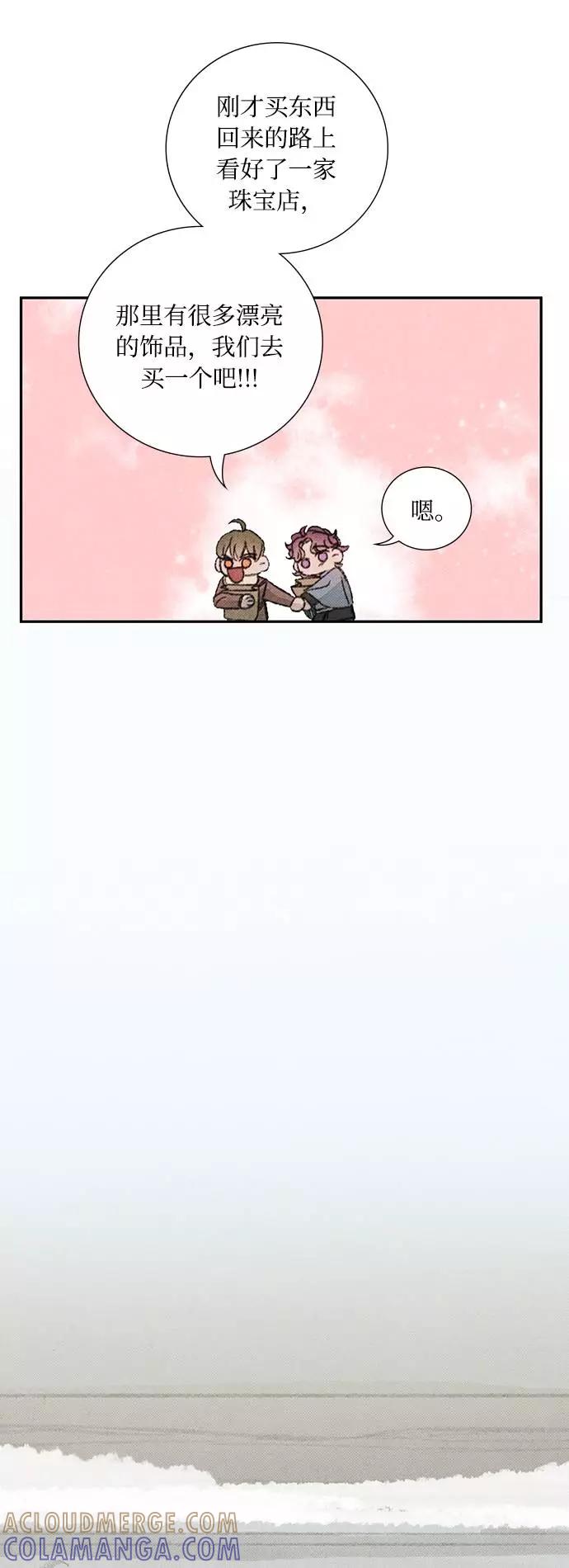 《攻略侯爵殿下的方法》第28话 第16页