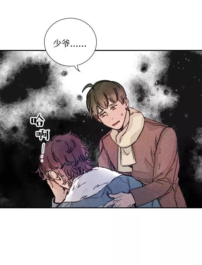 《攻略侯爵殿下的方法》第28话 第45页