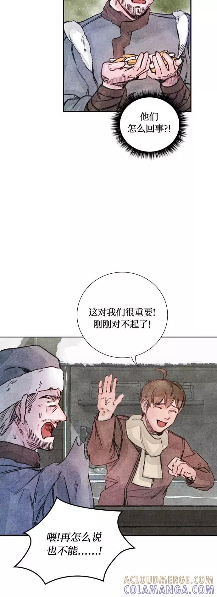 《攻略侯爵殿下的方法》第28话 第37页