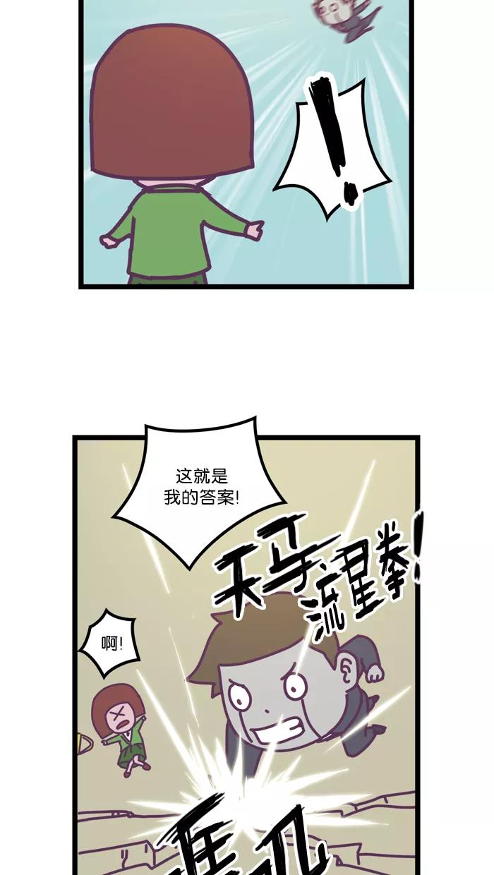 《我的异次元家人》第2话 第36页