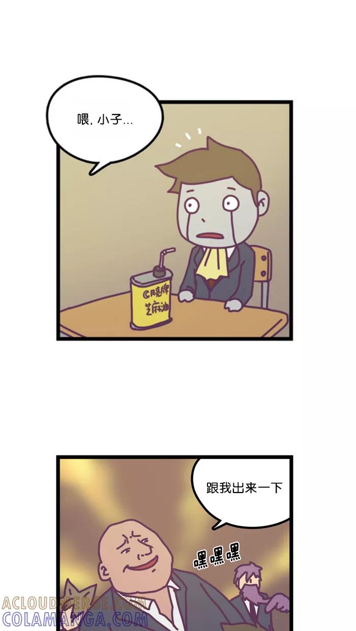 《我的异次元家人》第2话 第5页
