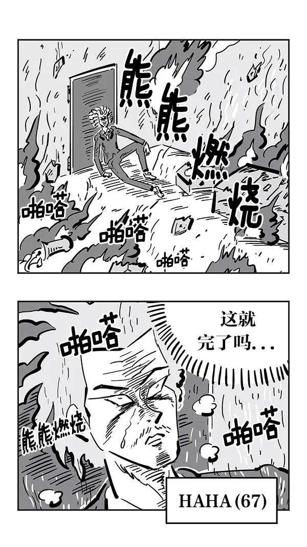 《无限挑战接力漫画》【梁世炯X李末年】 无限挑战的末日 第2页