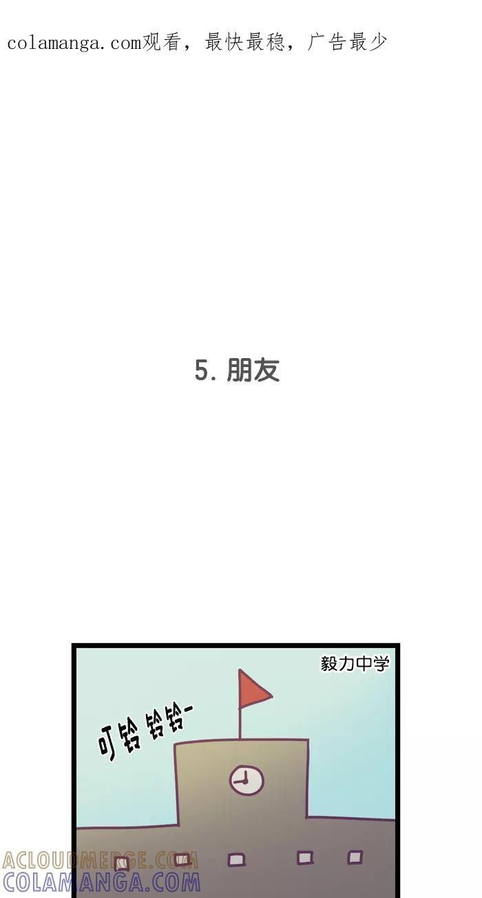 《我的异次元家人》第2话 第1页
