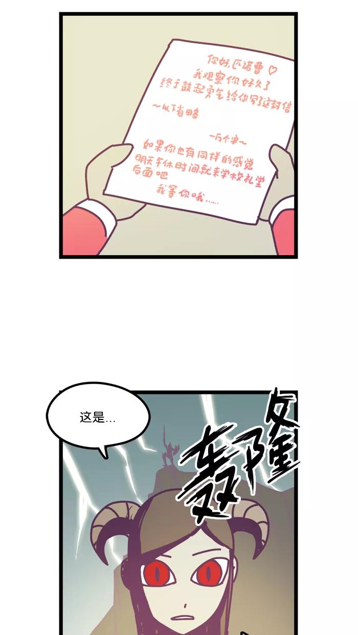 《我的异次元家人》第2话 第32页