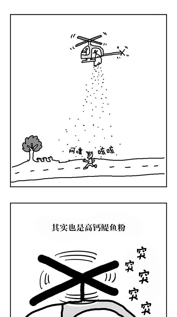 《无限挑战接力漫画》【梁世炯X李末年】 无限挑战的末日 第12页