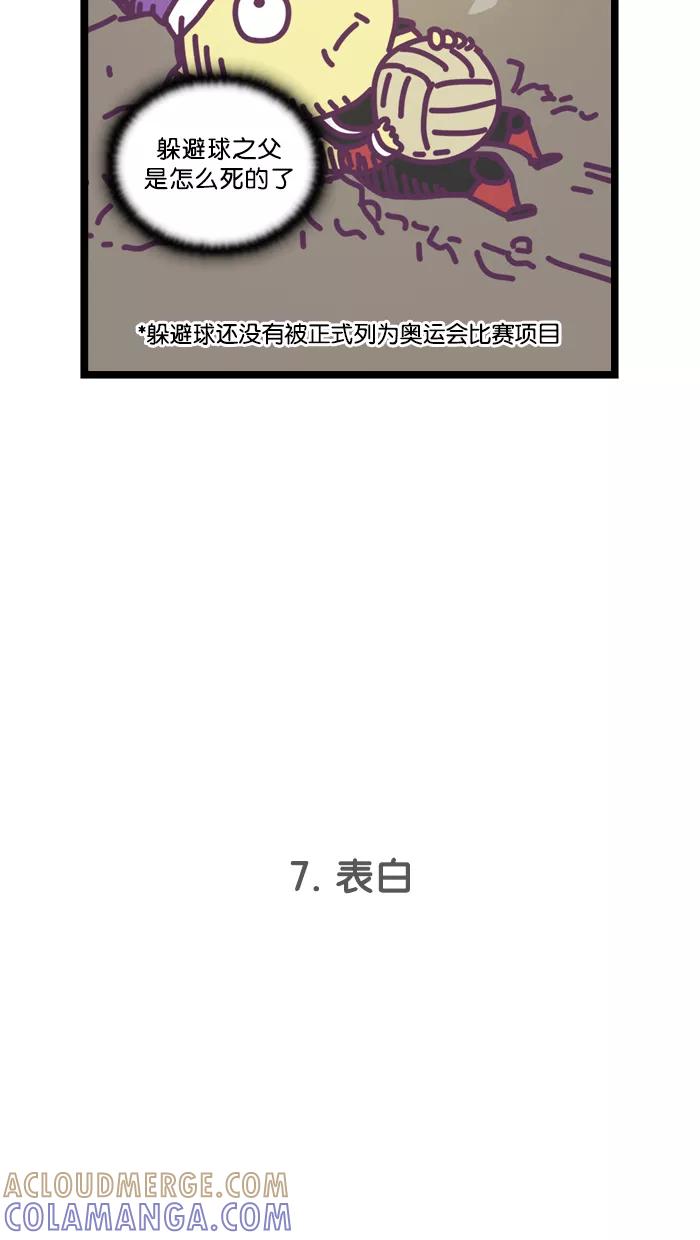 《我的异次元家人》第2话 第29页