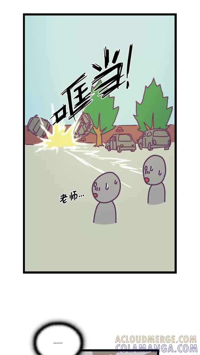 《我的异次元家人》第2话 第27页