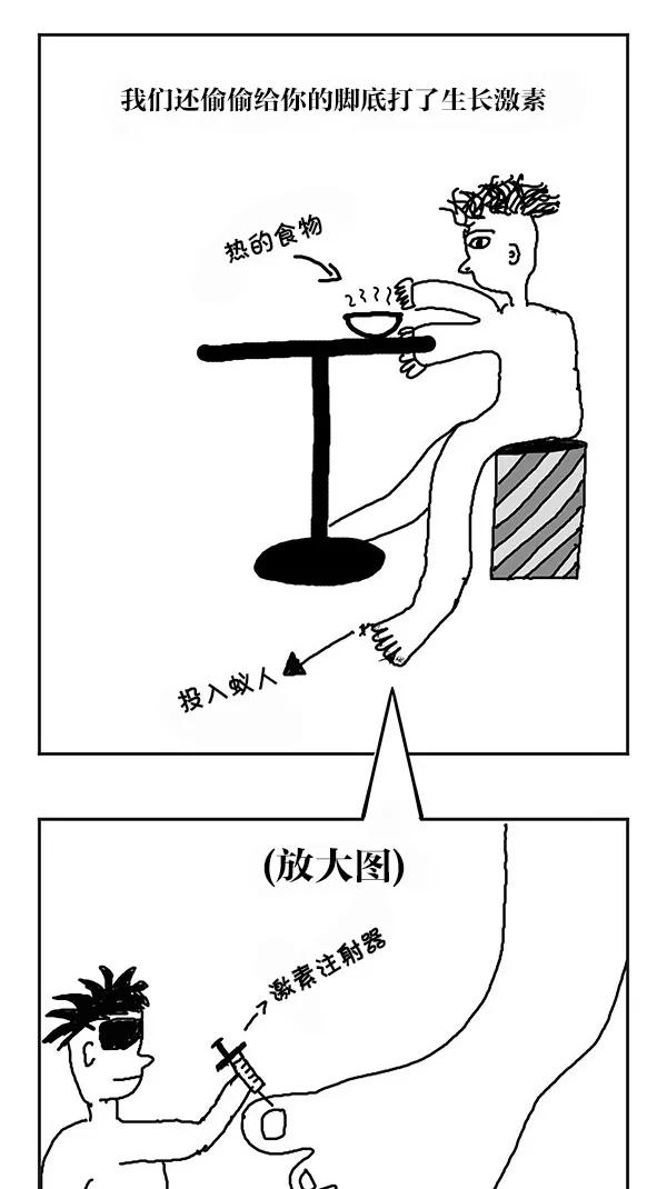 《无限挑战接力漫画》【梁世炯X李末年】 无限挑战的末日 第14页