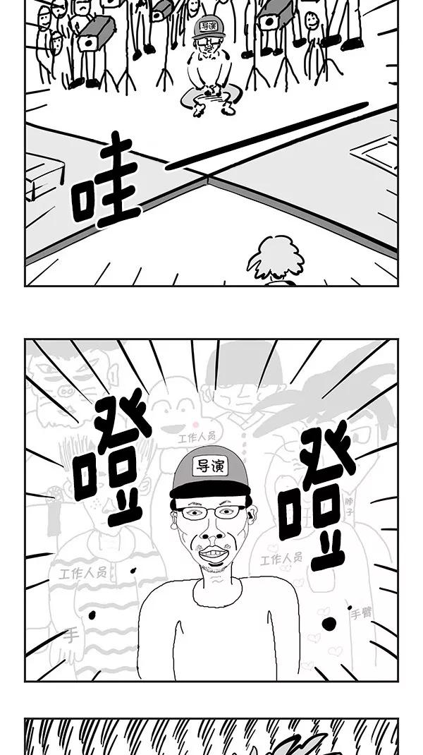 《无限挑战接力漫画》【梁世炯X李末年】 无限挑战的末日 第4页