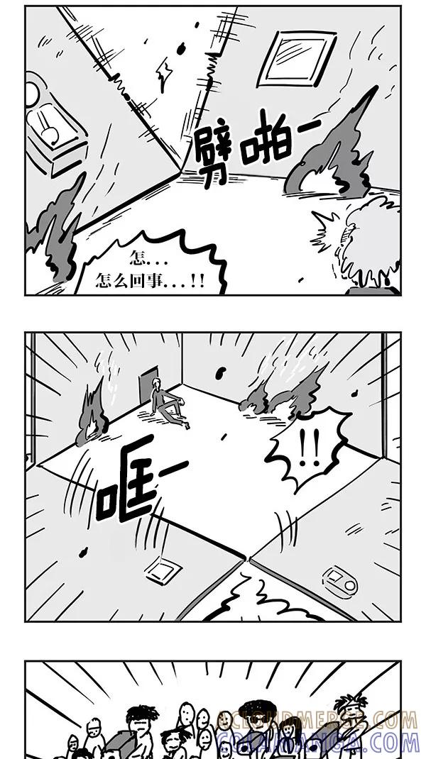 《无限挑战接力漫画》【梁世炯X李末年】 无限挑战的末日 第3页