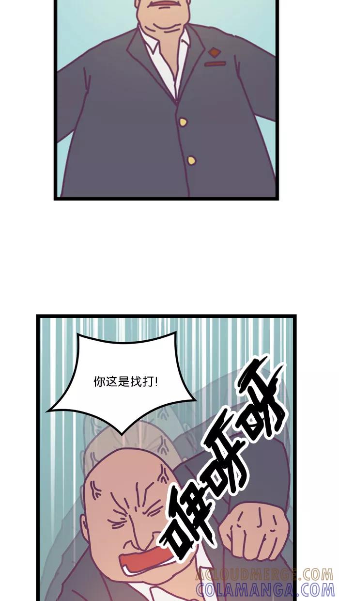 《我的异次元家人》第2话 第9页