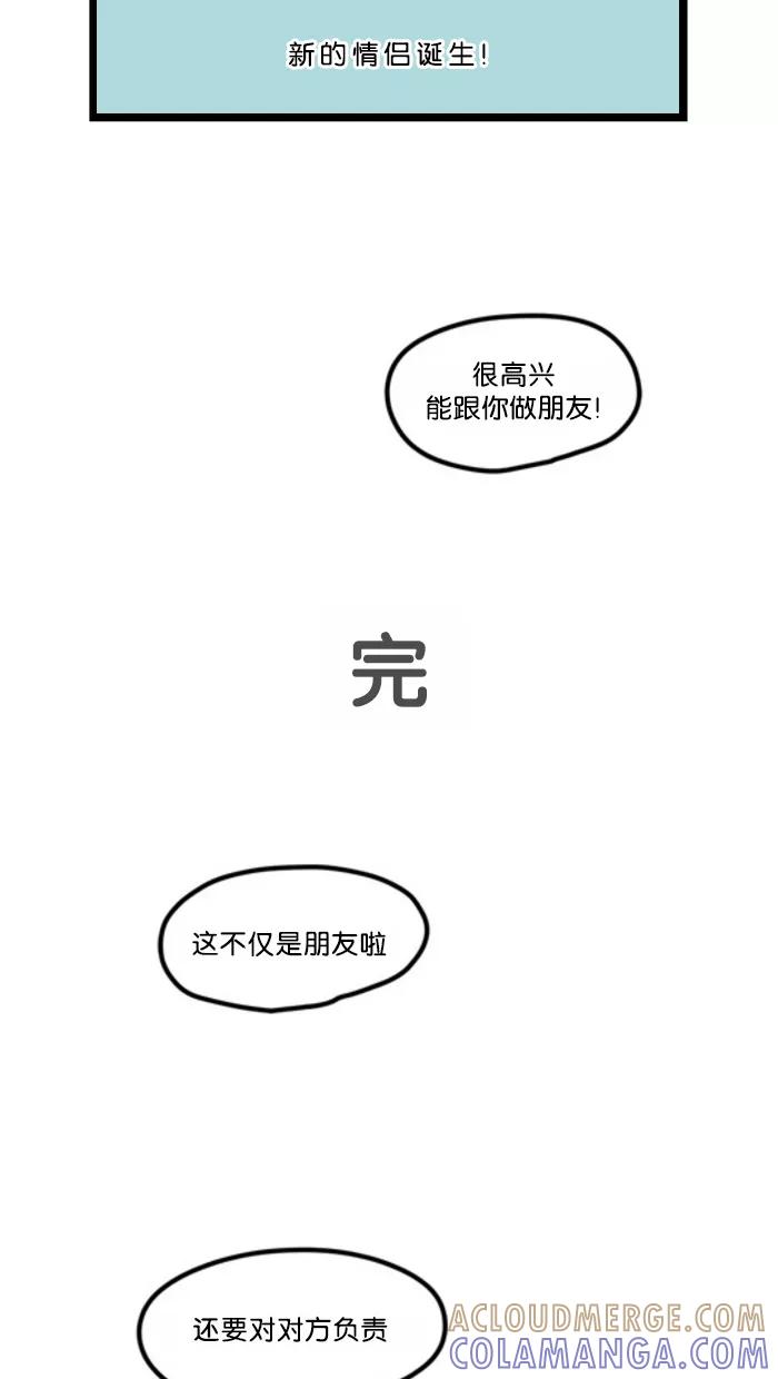 《我的异次元家人》第2话 第41页