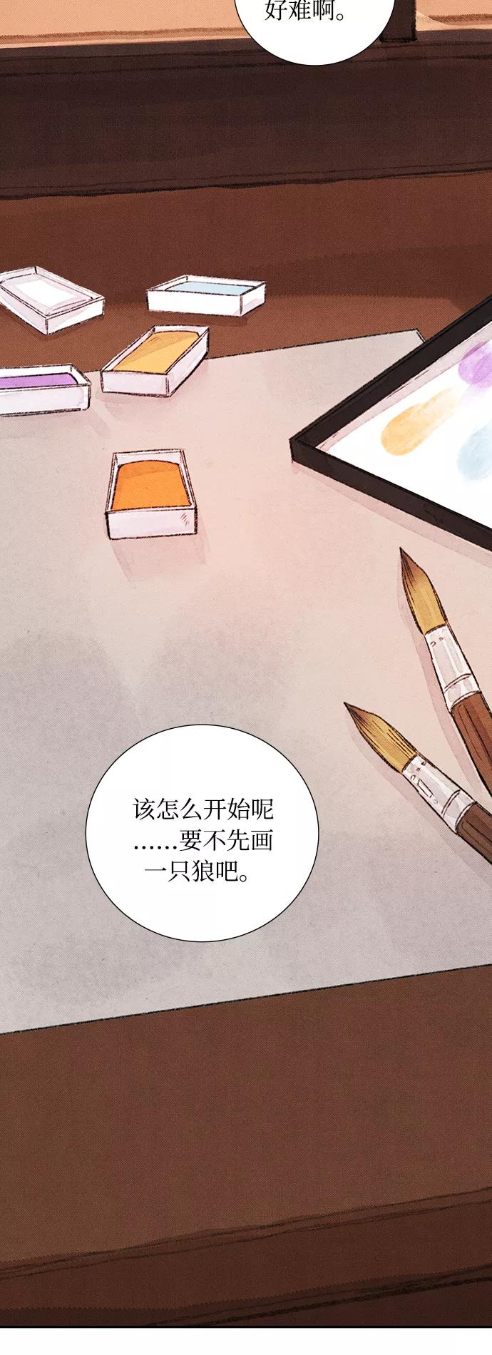 《攻略侯爵殿下的方法》第29话 第27页