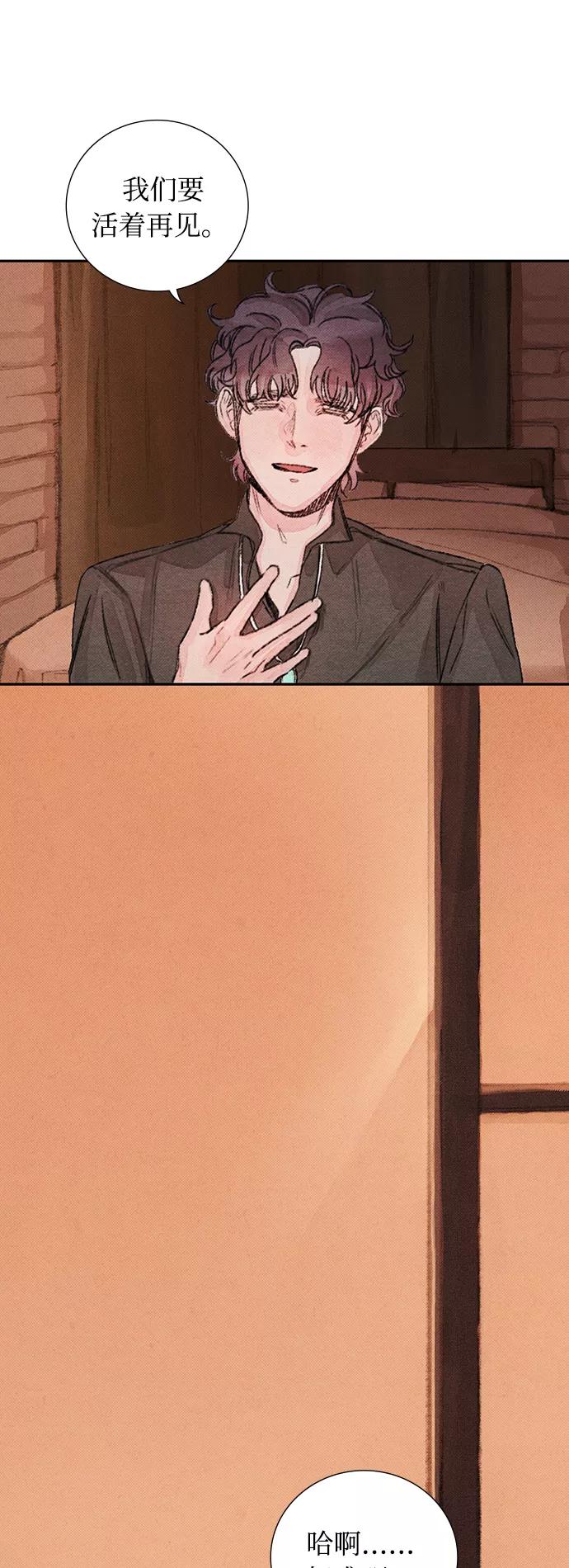 《攻略侯爵殿下的方法》第29话 第26页