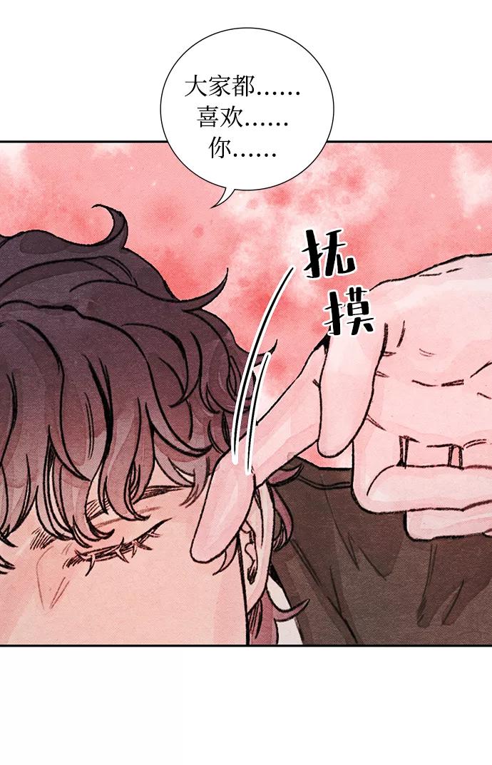 《攻略侯爵殿下的方法》第29话 第45页