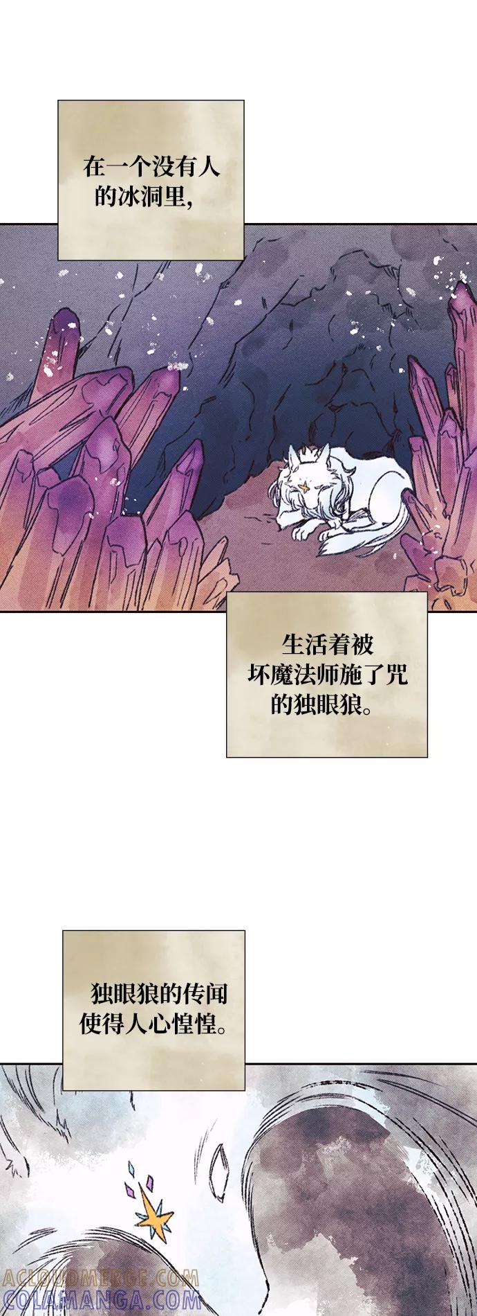 《攻略侯爵殿下的方法》第29话 第31页