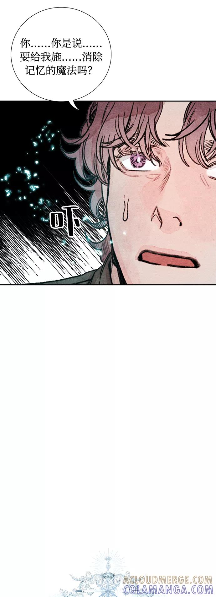 《攻略侯爵殿下的方法》第29话 第13页