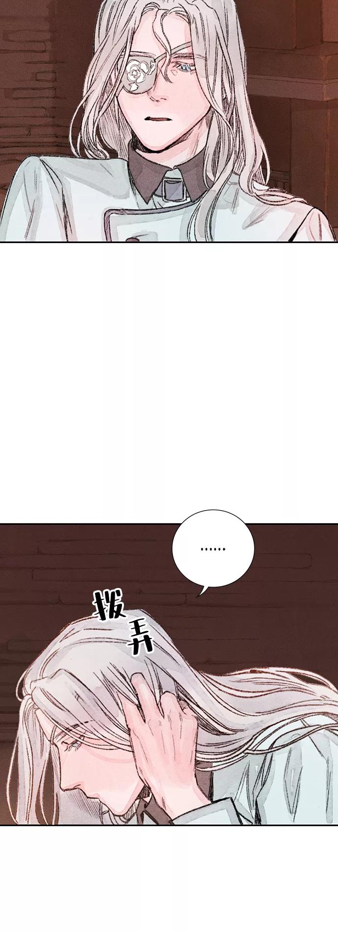 《攻略侯爵殿下的方法》第29话 第47页