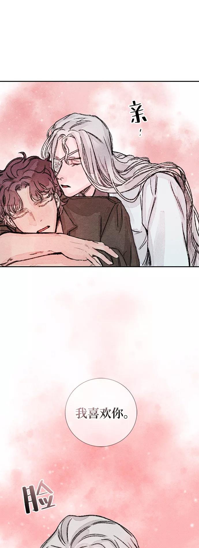 《攻略侯爵殿下的方法》第29话 第48页