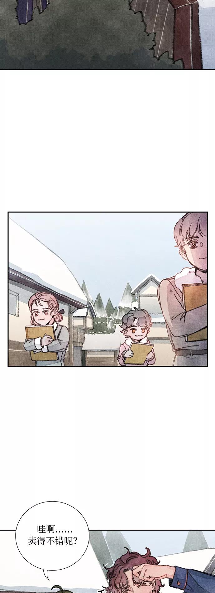 《攻略侯爵殿下的方法》第30话 第2页