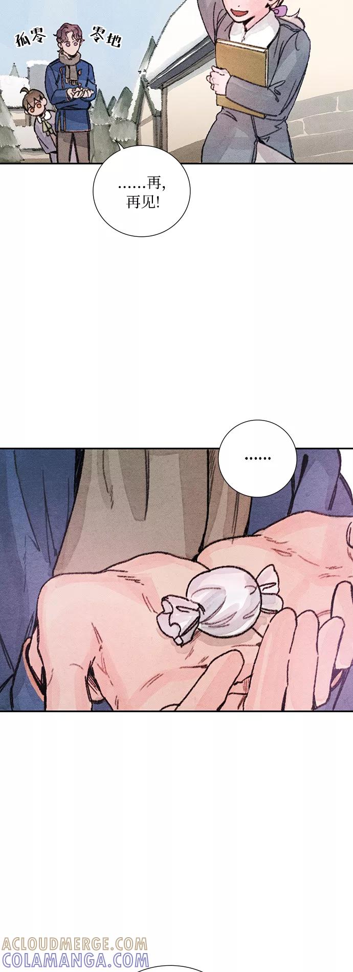 《攻略侯爵殿下的方法》第30话 第13页