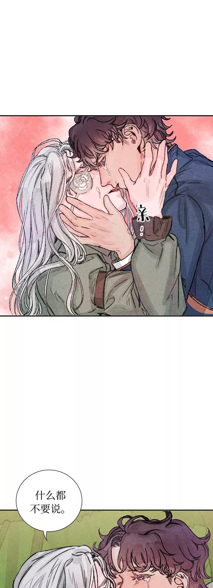 《攻略侯爵殿下的方法》第30话 第42页