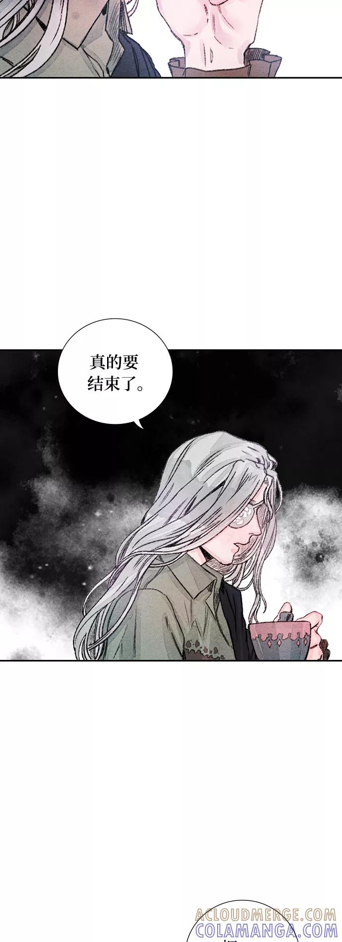 《攻略侯爵殿下的方法》第30话 第31页