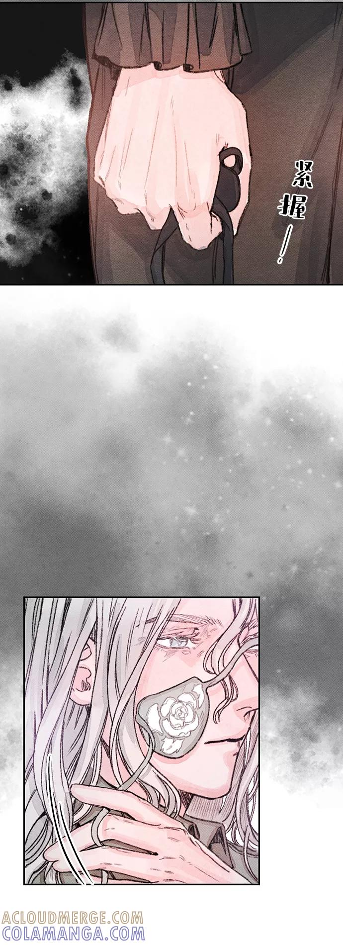 《攻略侯爵殿下的方法》第31话 第7页