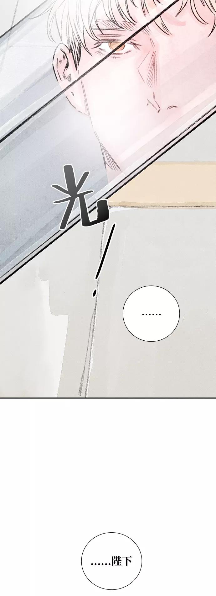 《攻略侯爵殿下的方法》第31话 第18页