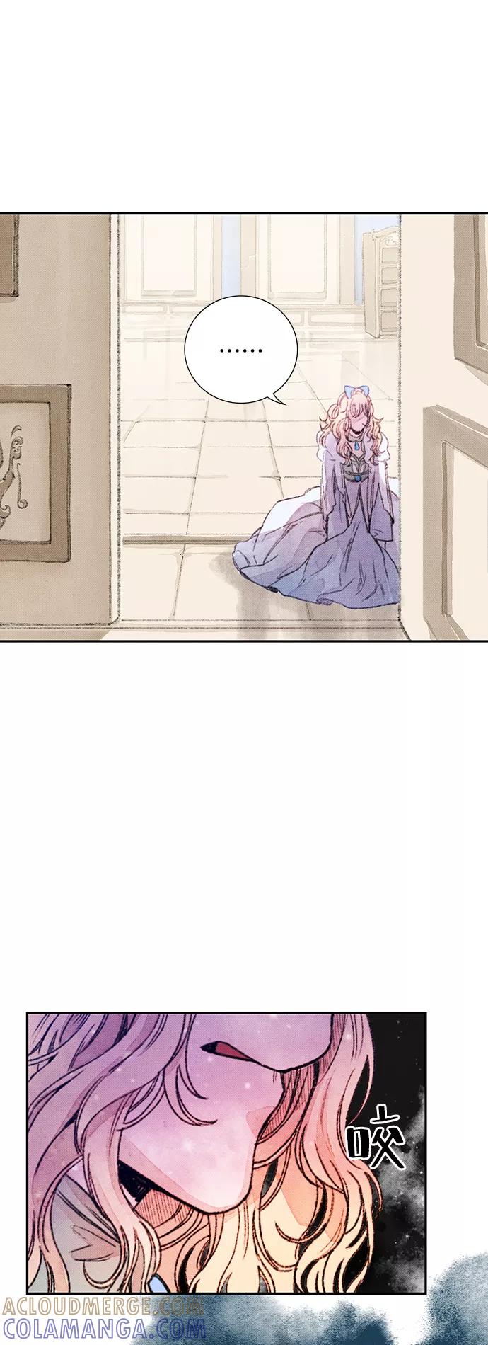 《攻略侯爵殿下的方法》第31话 第31页