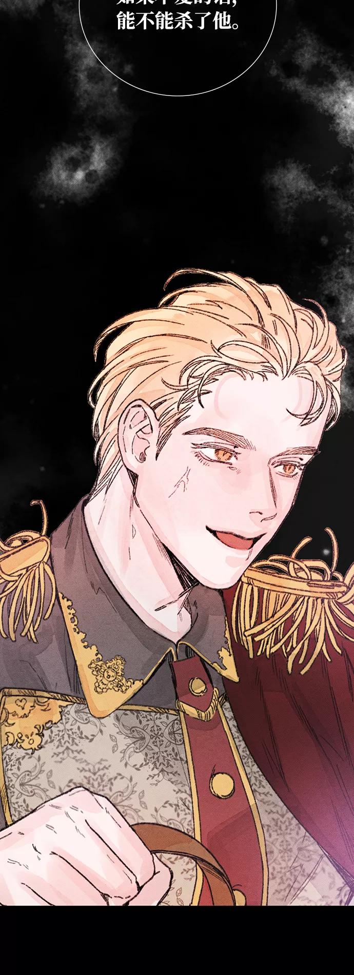 《攻略侯爵殿下的方法》第31话 第50页