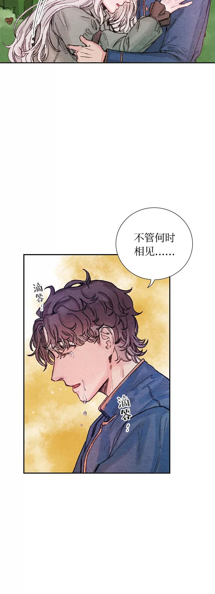 《攻略侯爵殿下的方法》第31话 第3页