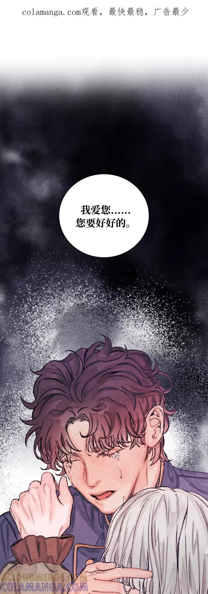 《攻略侯爵殿下的方法》第31话 第1页