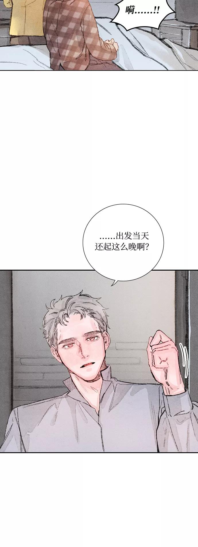 《攻略侯爵殿下的方法》第31话 第42页