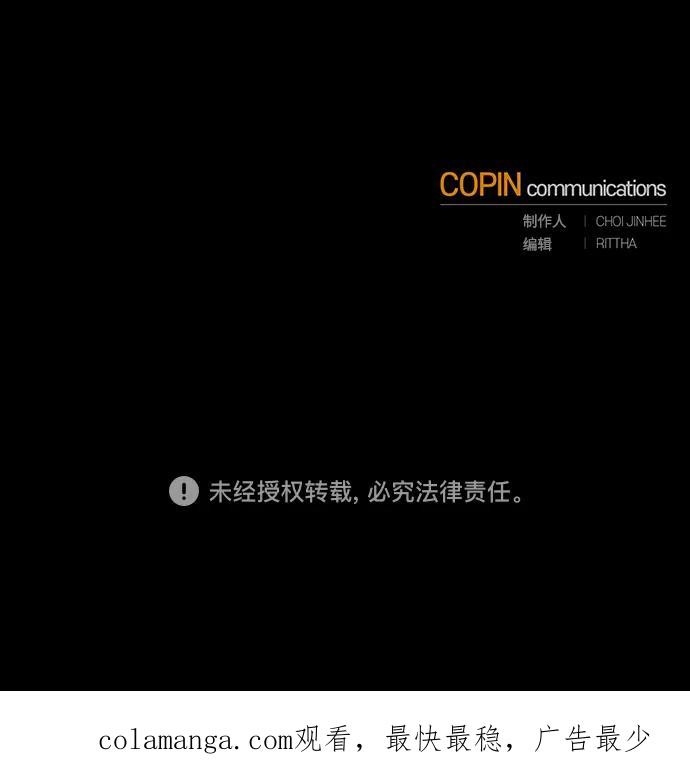 《攻略侯爵殿下的方法》第31话 第51页
