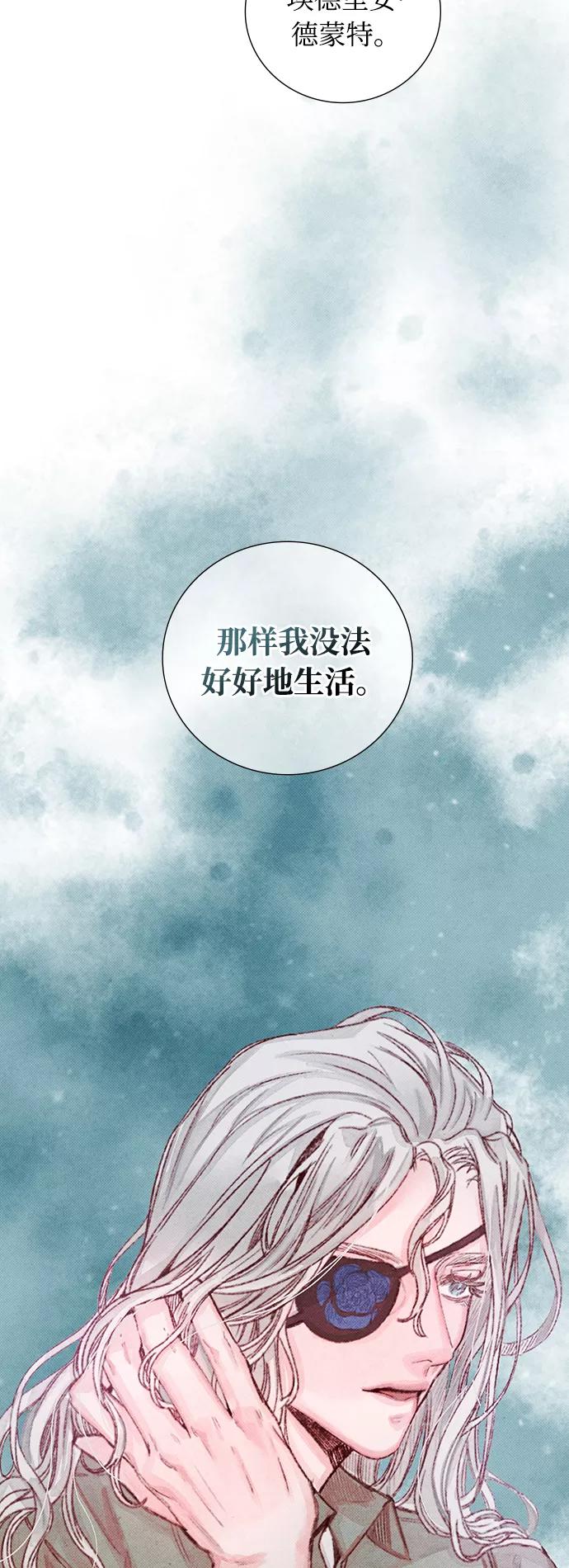 《攻略侯爵殿下的方法》第31话 第9页