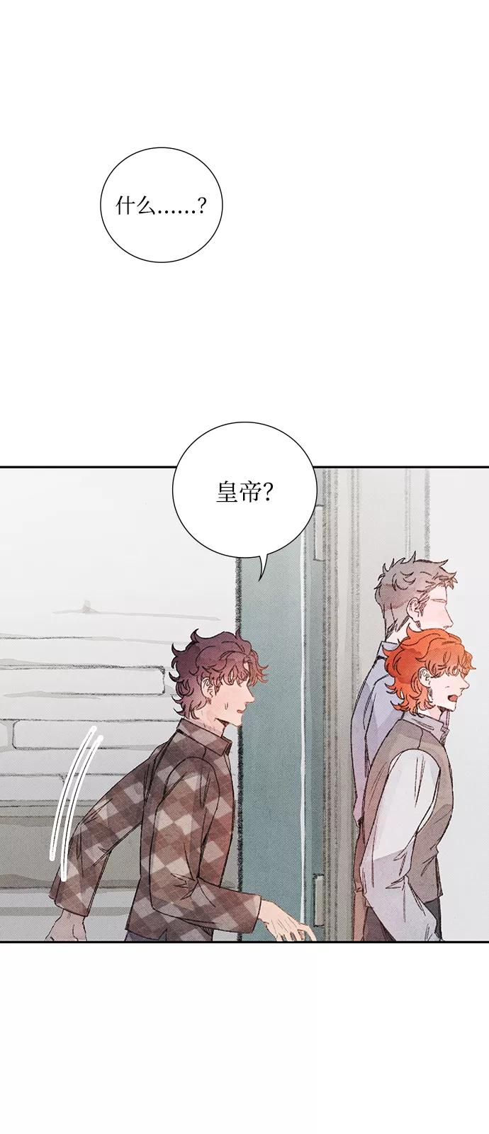 《攻略侯爵殿下的方法》第32话 第10页