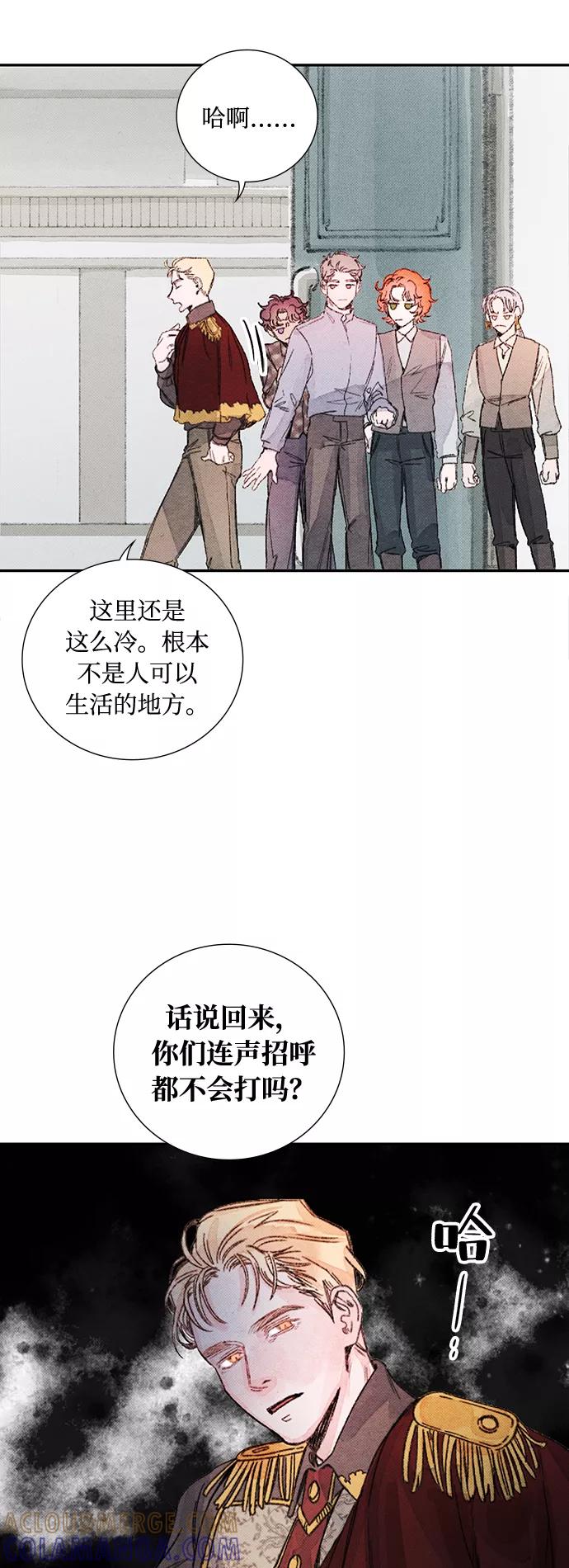 《攻略侯爵殿下的方法》第32话 第13页