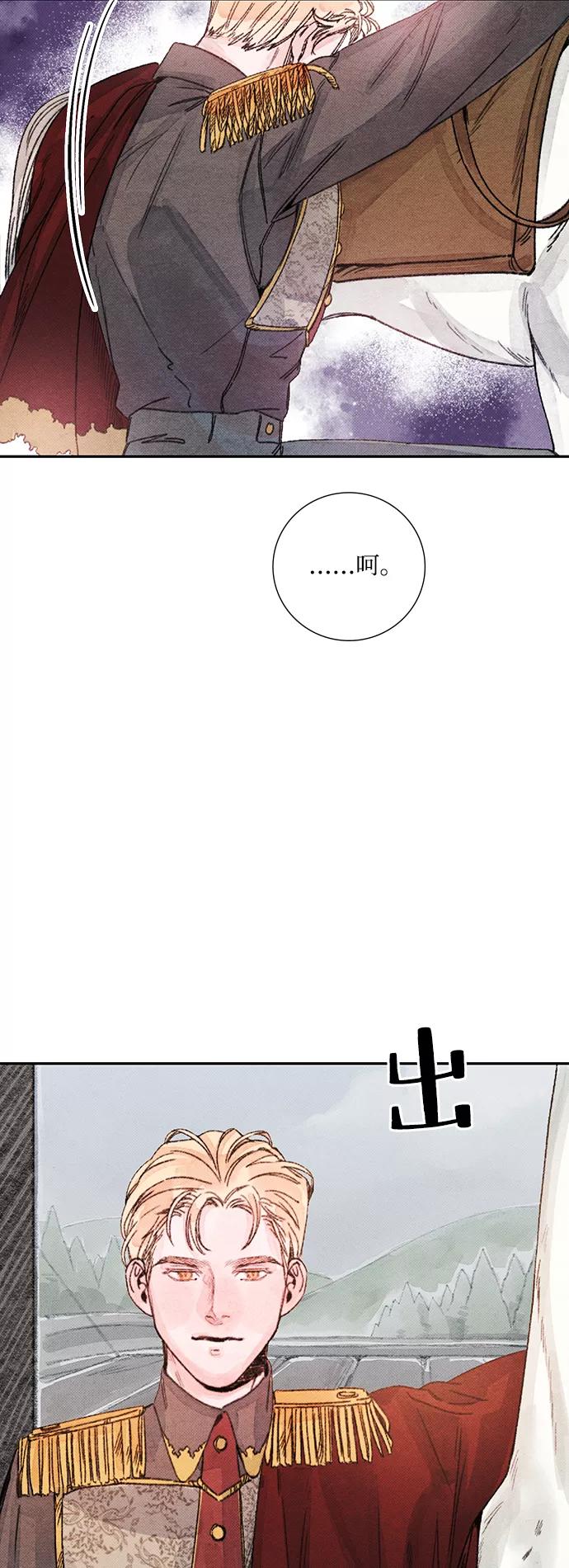 《攻略侯爵殿下的方法》第32话 第8页