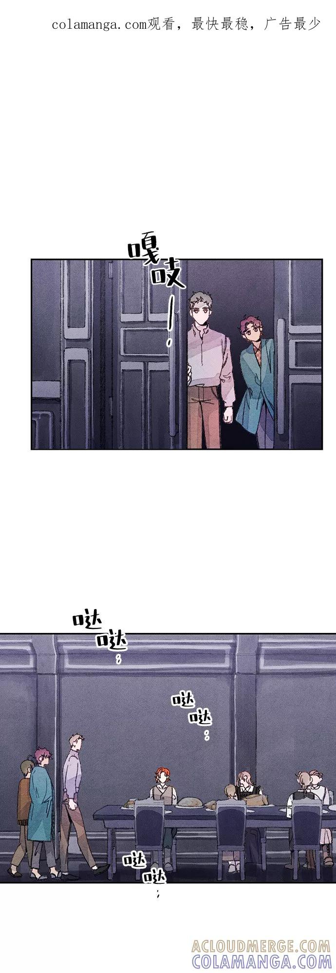 《攻略侯爵殿下的方法》第32话 第1页