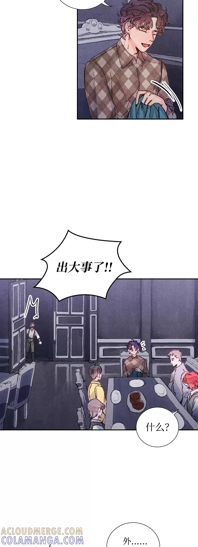 《攻略侯爵殿下的方法》第32话 第3页