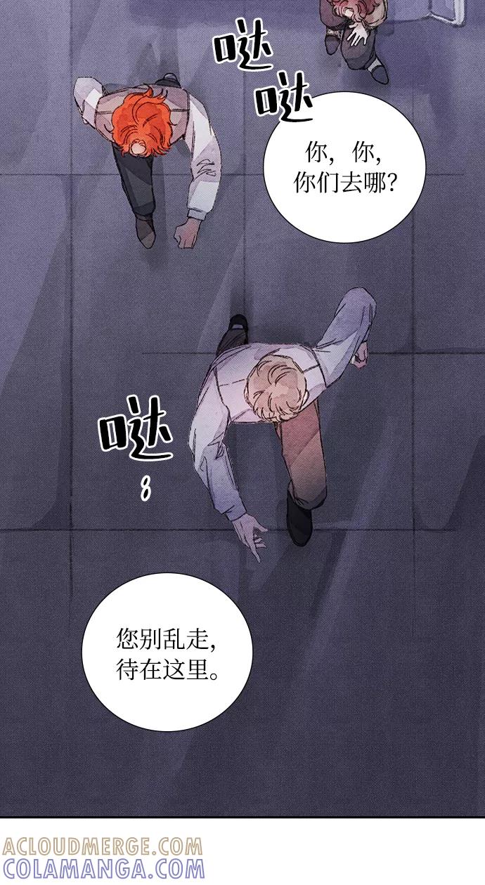 《攻略侯爵殿下的方法》第32话 第5页