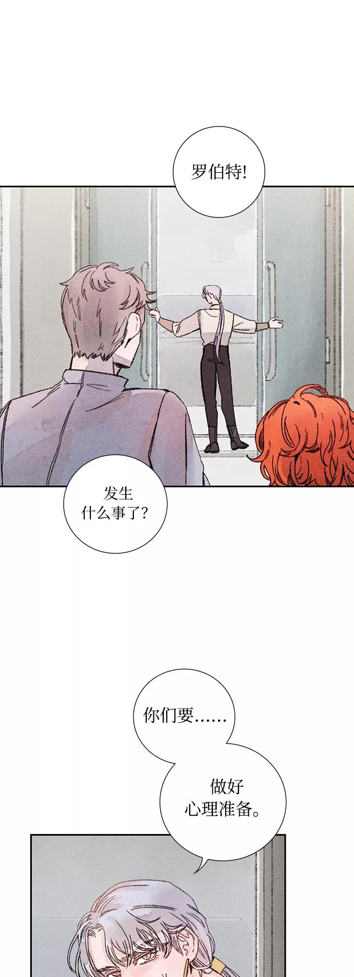 《攻略侯爵殿下的方法》第32话 第6页
