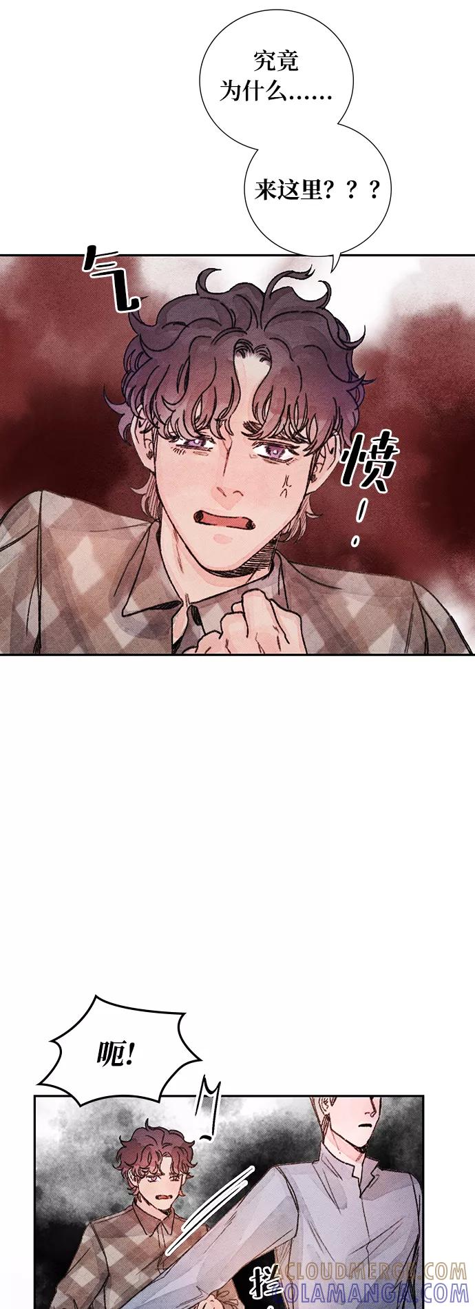 《攻略侯爵殿下的方法》第32话 第11页