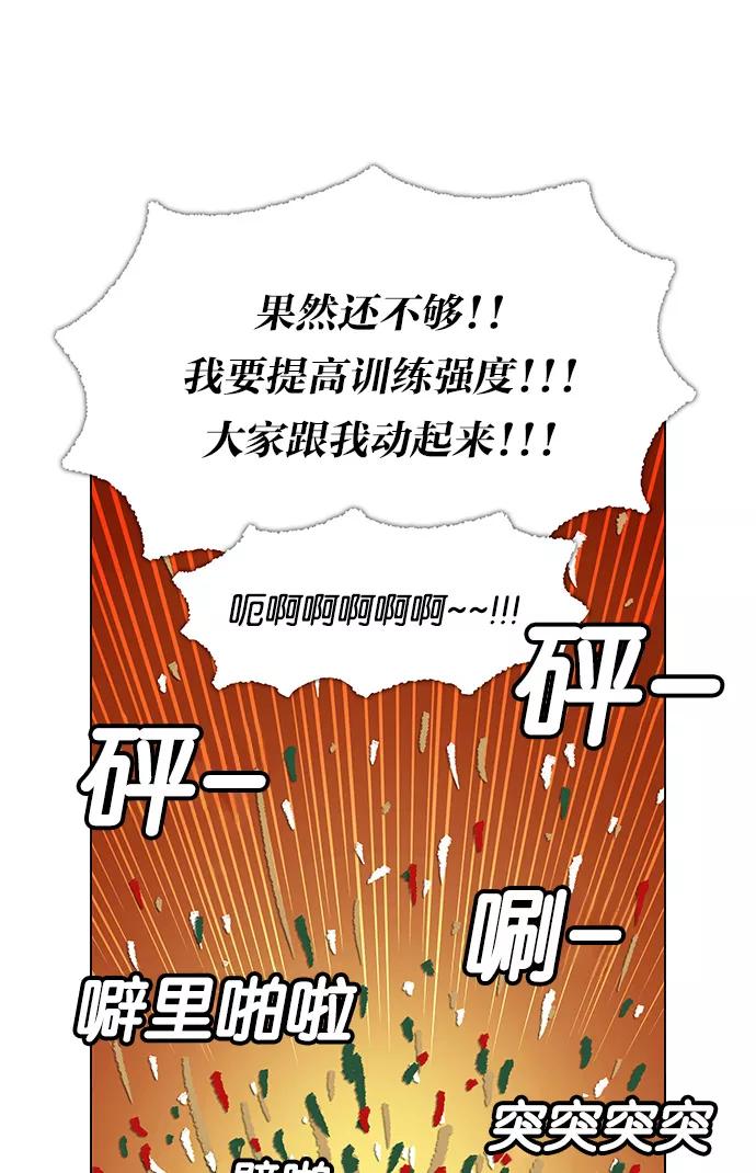 《无限挑战接力漫画》【郑埻夏X Gasfard】 无限挑战的动物们 第30页