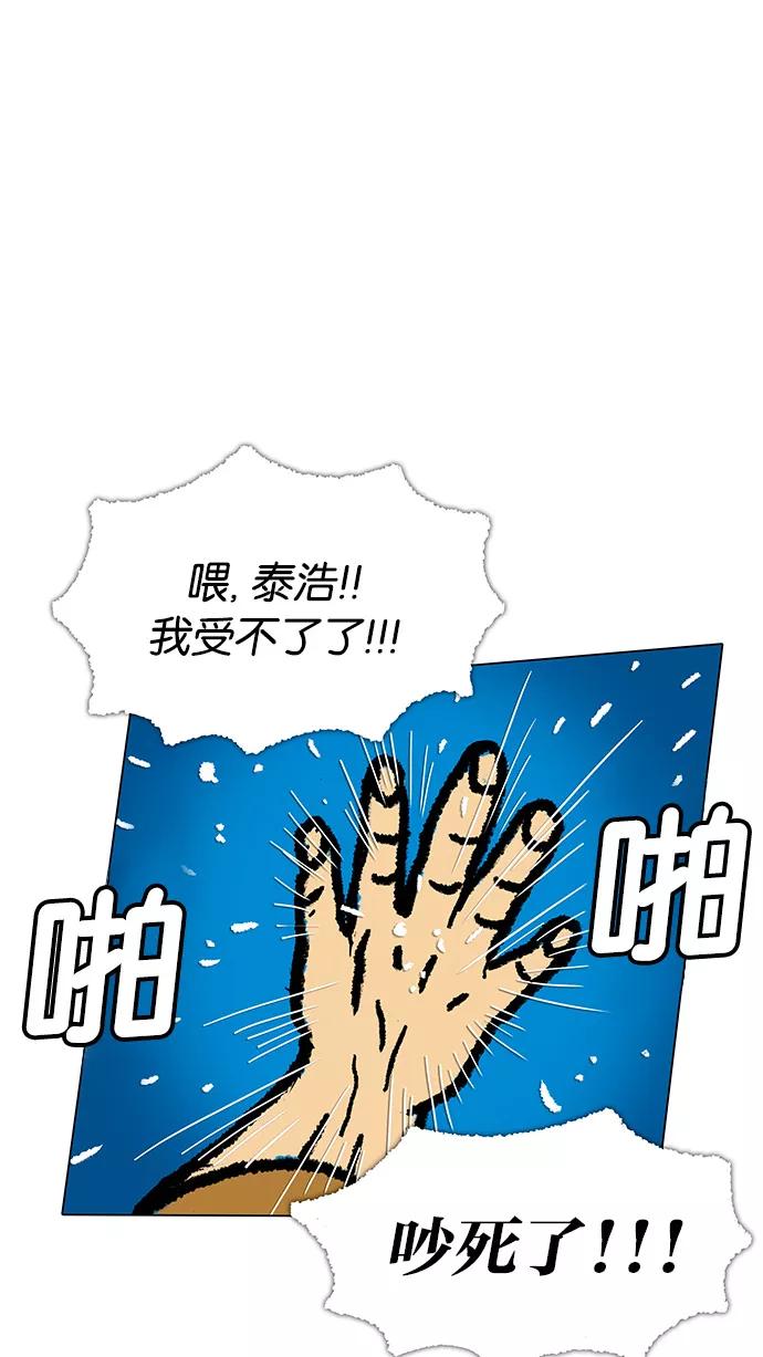 《无限挑战接力漫画》【郑埻夏X Gasfard】 无限挑战的动物们 第17页