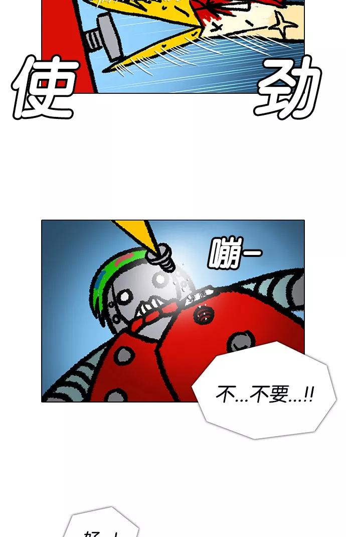 《无限挑战接力漫画》【郑埻夏X Gasfard】 无限挑战的动物们 第48页