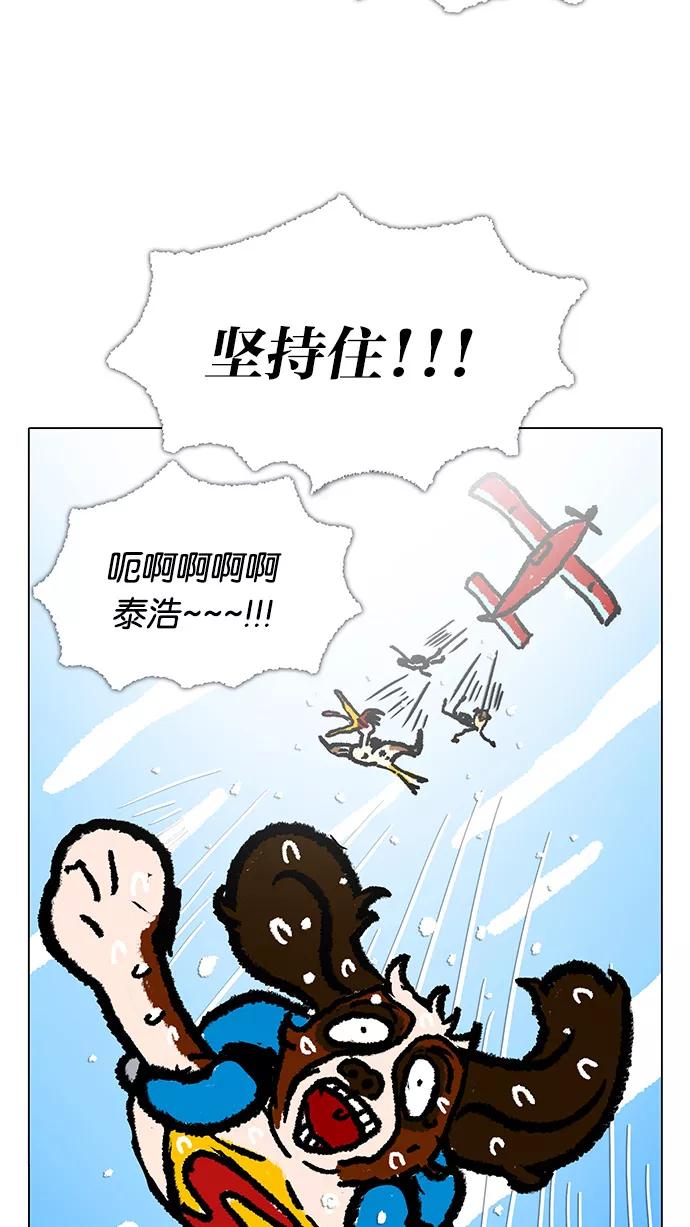 《无限挑战接力漫画》【郑埻夏X Gasfard】 无限挑战的动物们 第18页