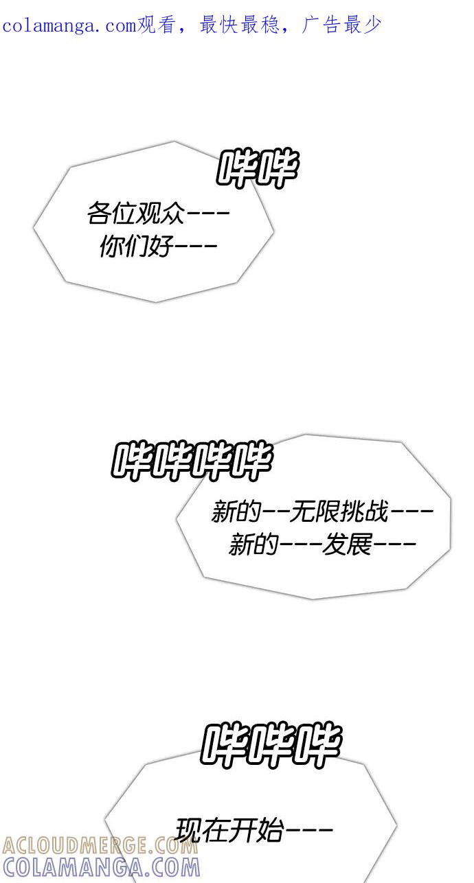 《无限挑战接力漫画》【郑埻夏X Gasfard】 无限挑战的动物们 第1页